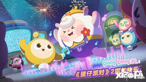 蛋仔派对春节最新爆料,新春狂欢！蛋仔派对春节爆料揭秘全新玩法与福利  第3张