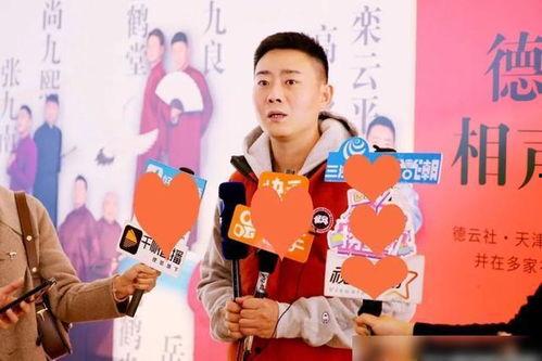 爆料天津德云社视频全集,视频全集精彩瞬间大盘点  第3张