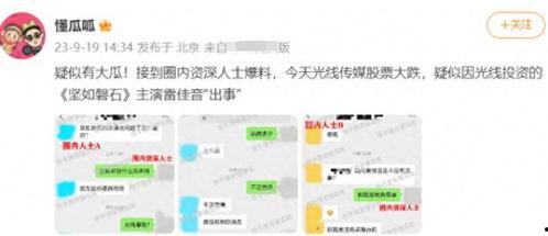 圈内人士爆料完整版网盘,网盘生成完整版内幕大曝光  第3张