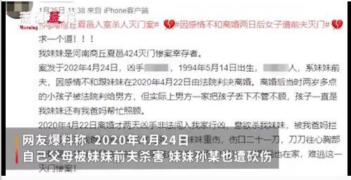 商丘网友爆料新闻最新,揭秘背后惊人真相！  第2张