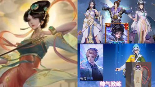 婉儿新皮肤最新爆料图库,华丽蜕变，仙气十足！  第1张